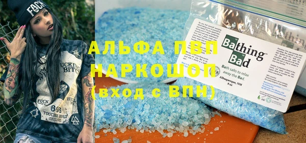 мяу мяу кристалл Алексеевка