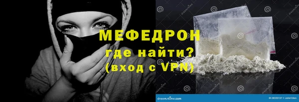 мяу мяу кристалл Алексеевка