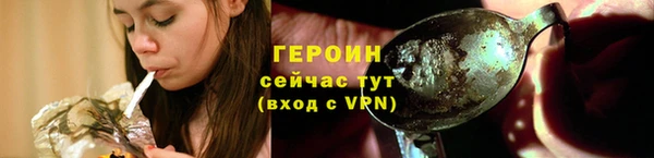 героин Абдулино