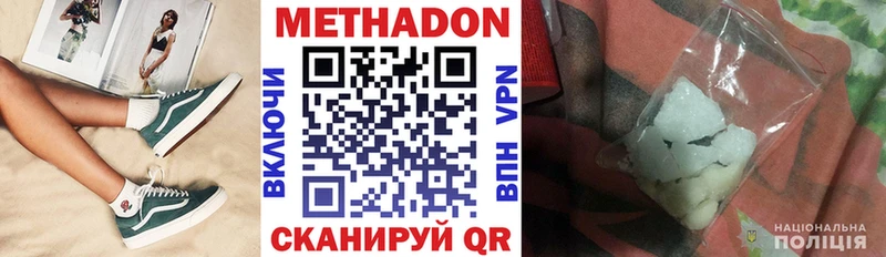 МЕТАДОН мёд Касли